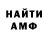 Меф мяу мяу Anthony Moise