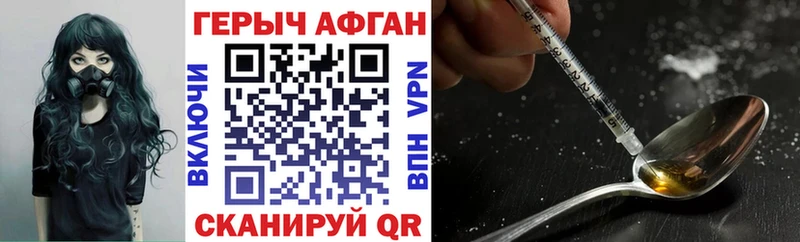 Героин афганец  как найти   Льгов 