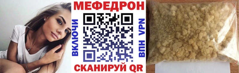 Мефедрон mephedrone  Льгов 