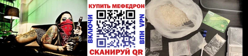 Меф  Льгов